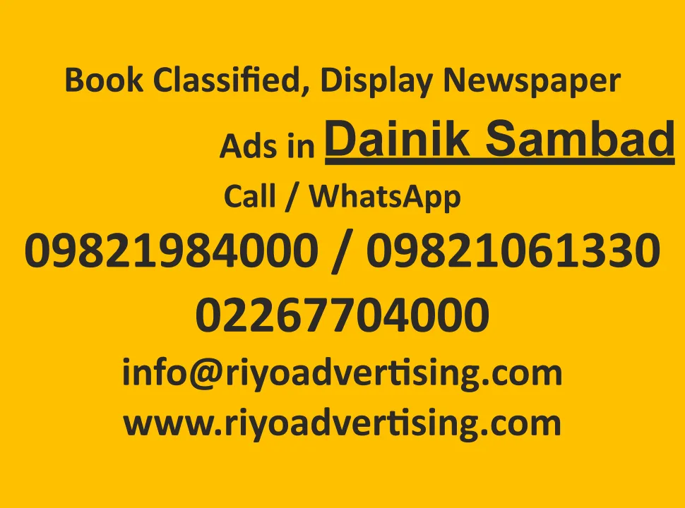 Dainik-Sambad ad rates